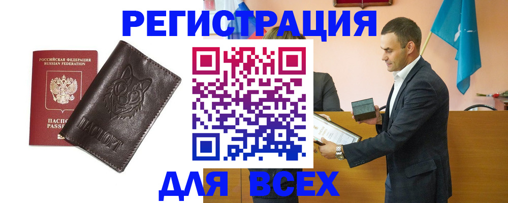 купить прописку в Нижней Салде