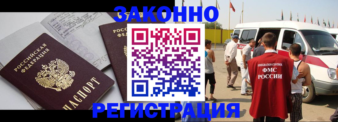 временная регистрация в Нижней Салде